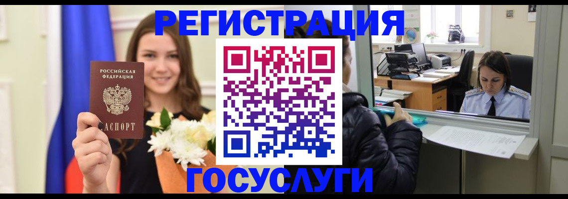 прописка ребенка в Севастополе