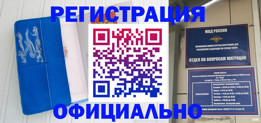 найти адрес прописки в Севастополе