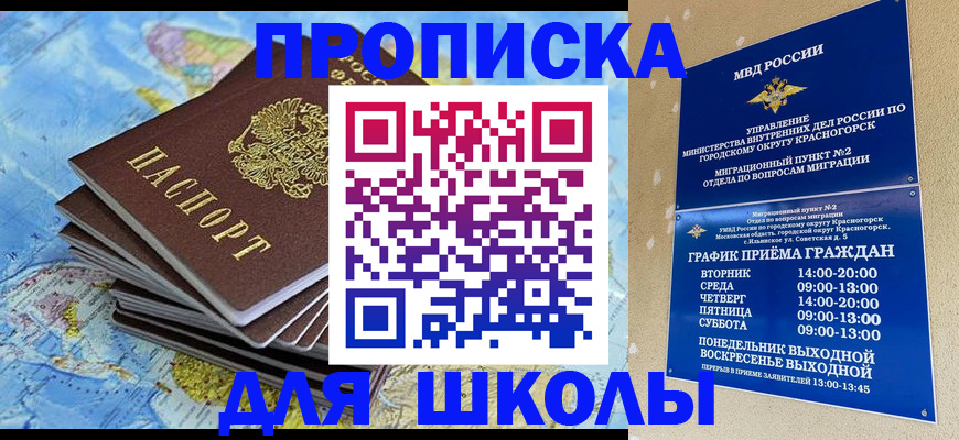 регистрация для дет. сада в Севастополе